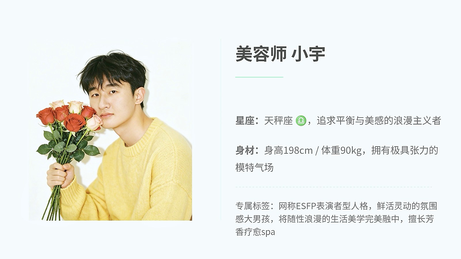 小宇 芳香疗愈 SPA